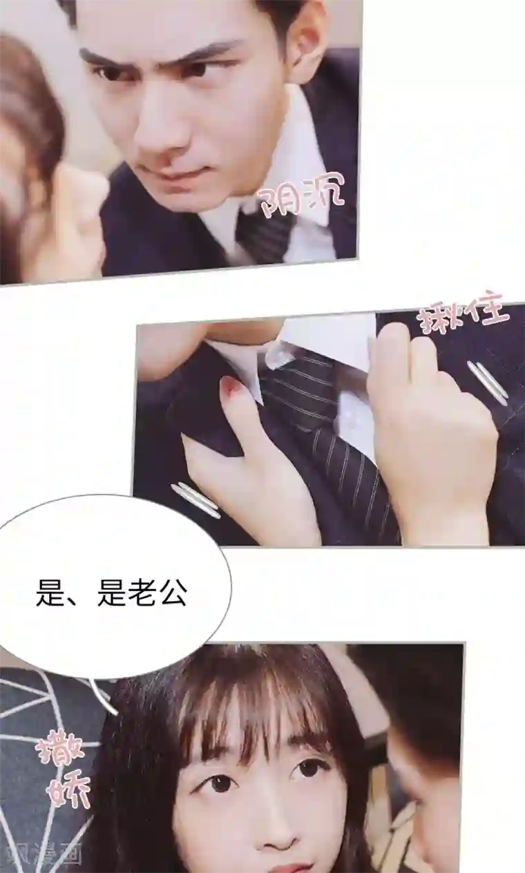 一诺倾城第38话