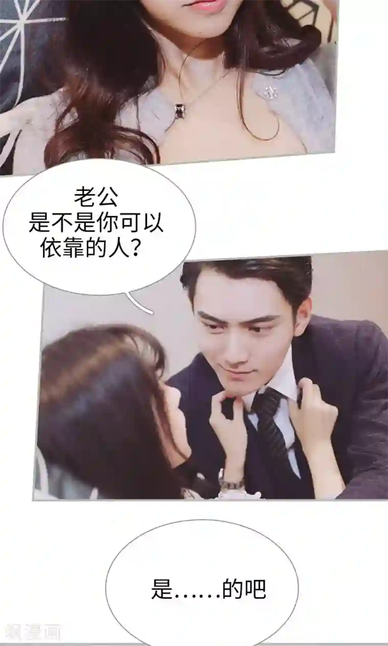 一诺倾城第38话