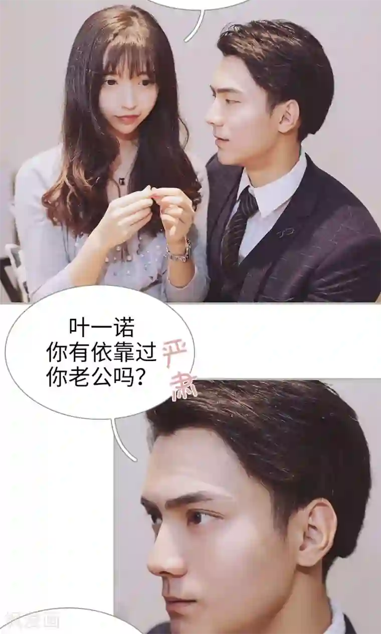 一诺倾城第38话