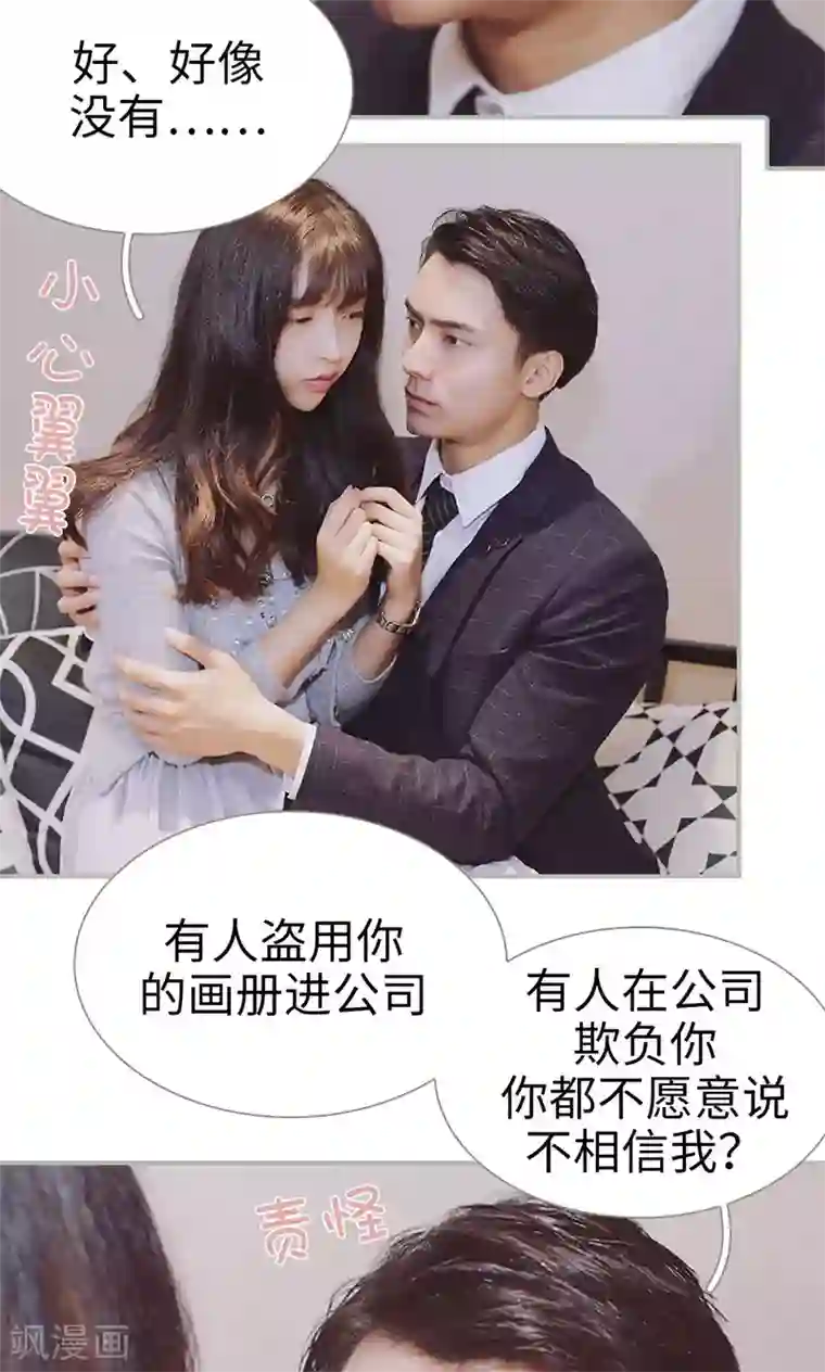 一诺倾城第38话