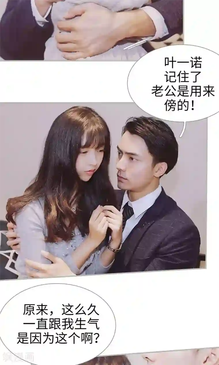 一诺倾城第38话