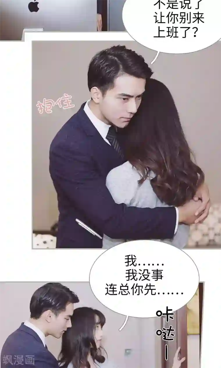 一诺倾城第38话