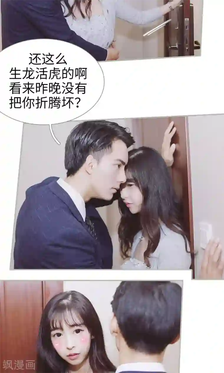 一诺倾城第38话