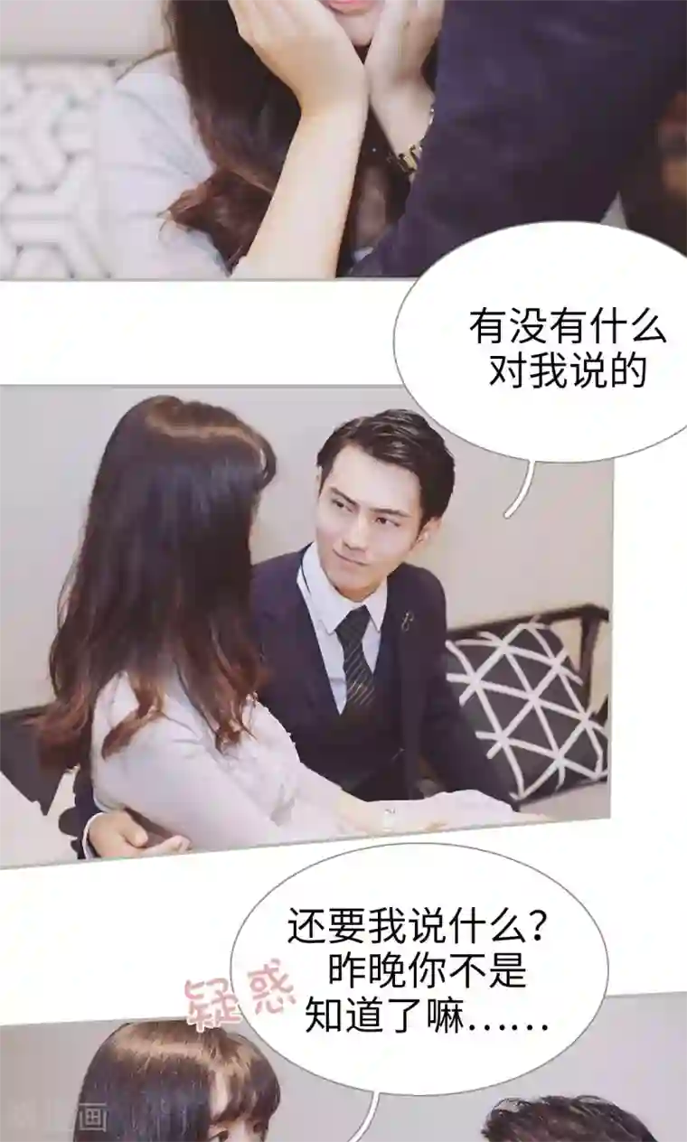 一诺倾城第38话