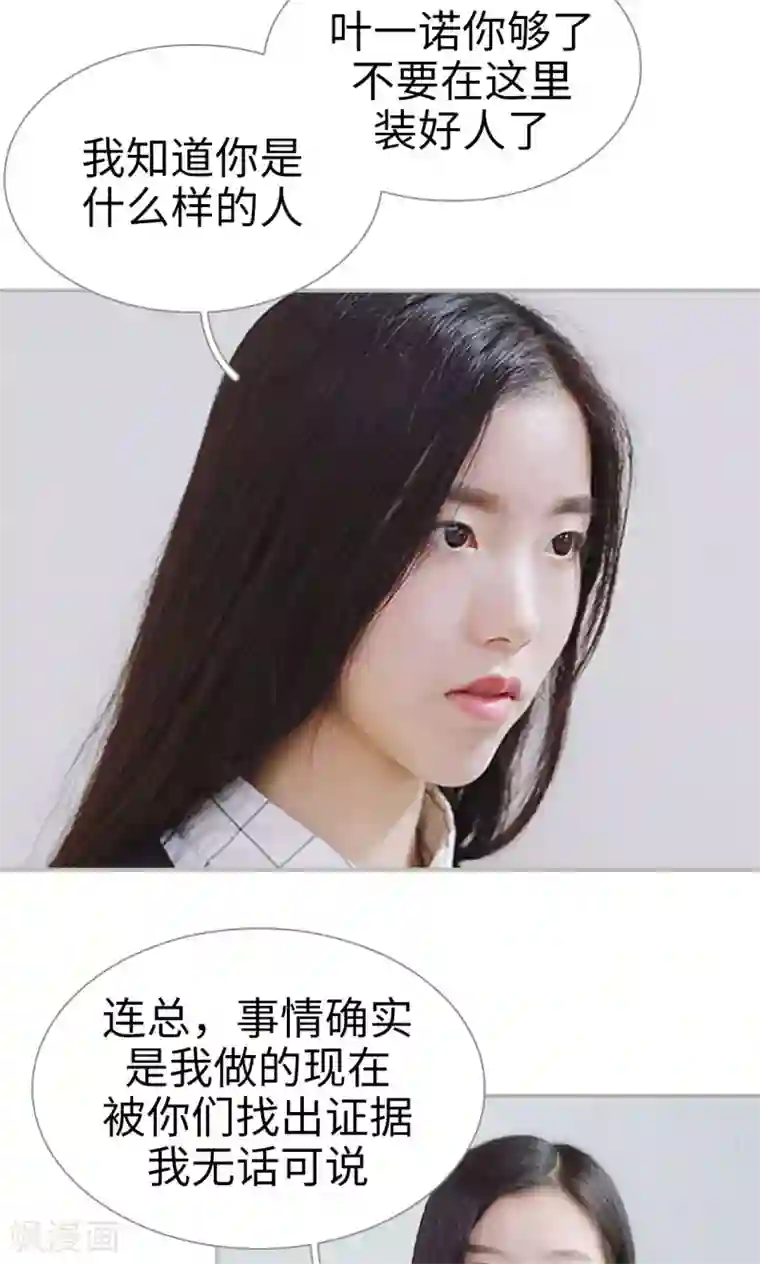 一诺倾城第39话