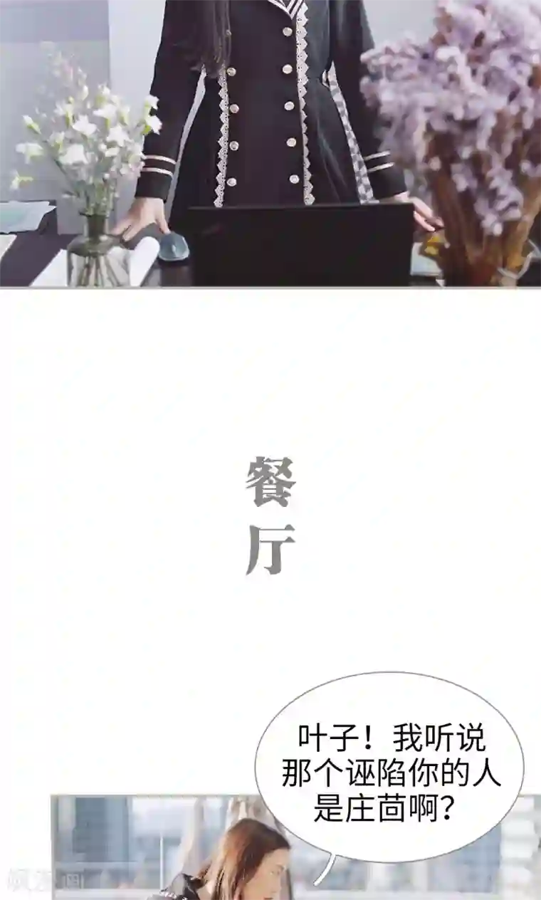 一诺倾城第39话