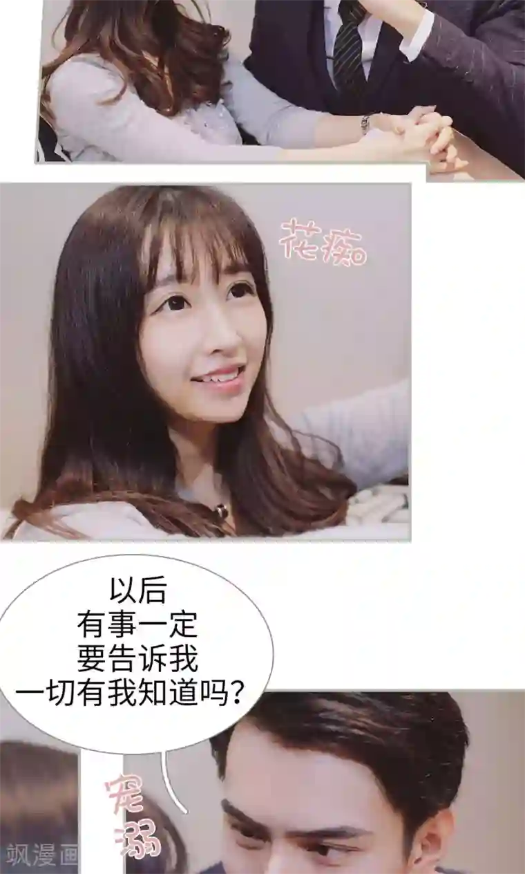 一诺倾城第39话