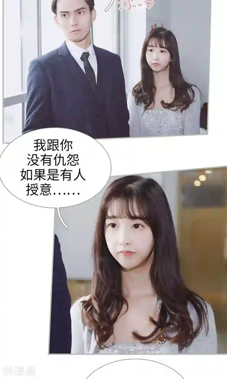 一诺倾城第39话