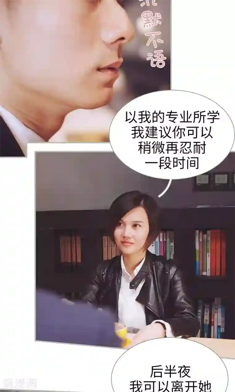 胡一天在宾馆只穿内裤第40话