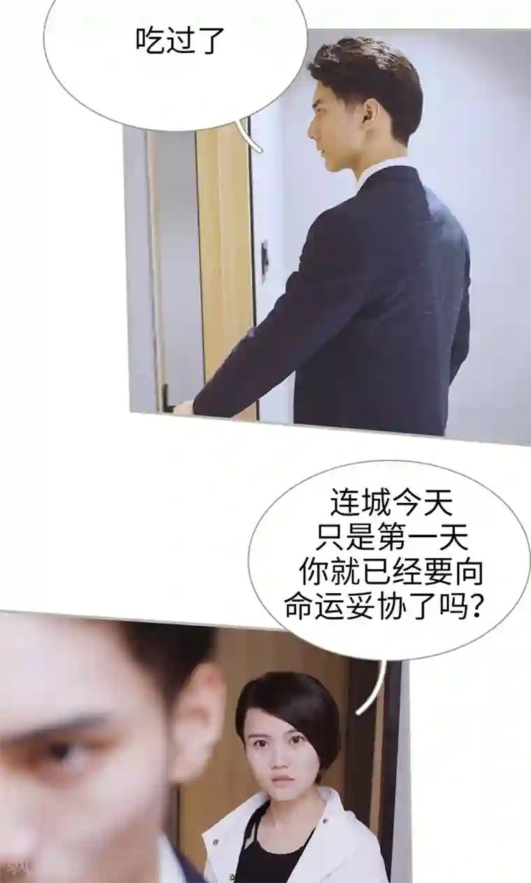 一诺倾城第41话