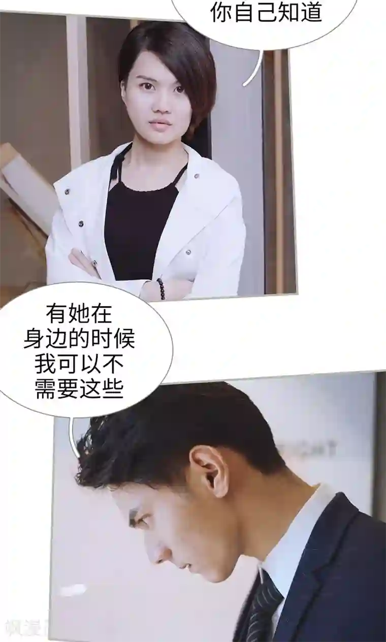 一诺倾城第41话