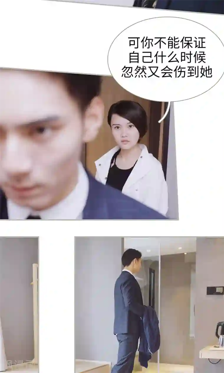 一诺倾城第41话