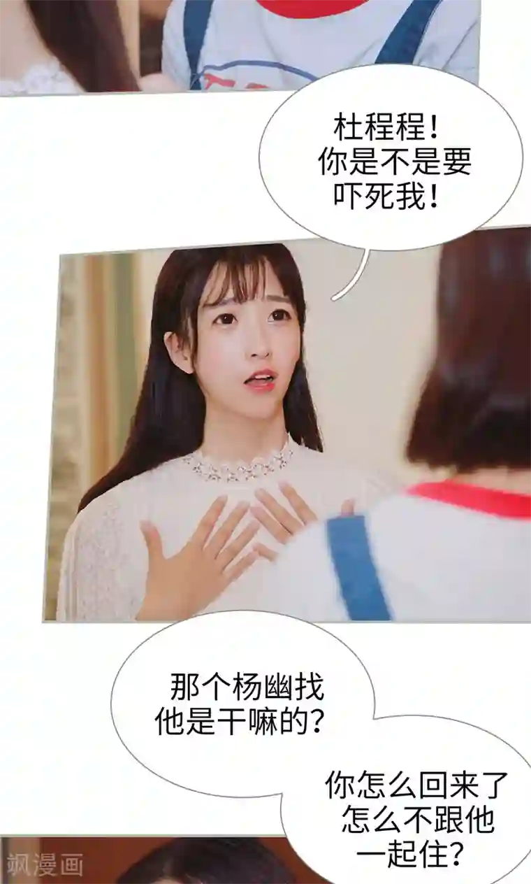 一诺倾城第41话