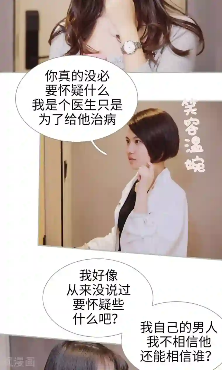 一诺倾城第42话