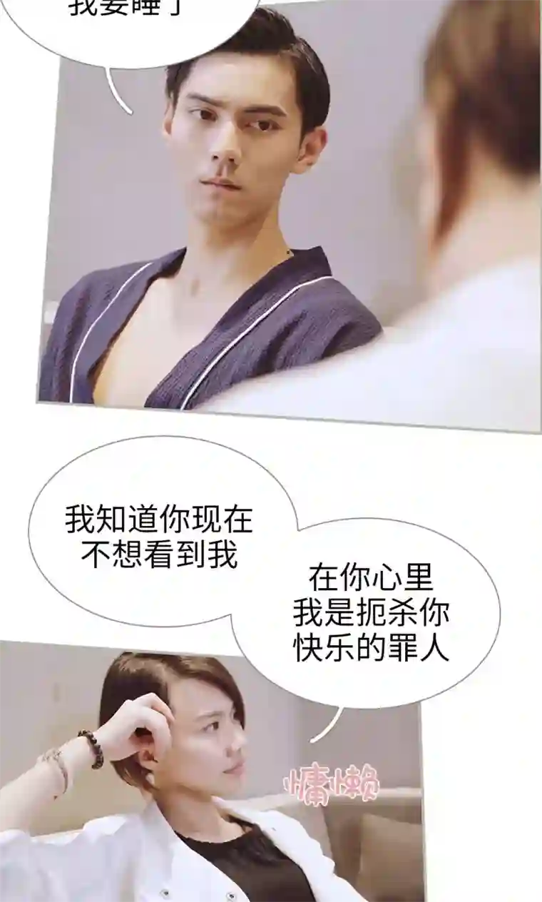 一诺倾城第42话