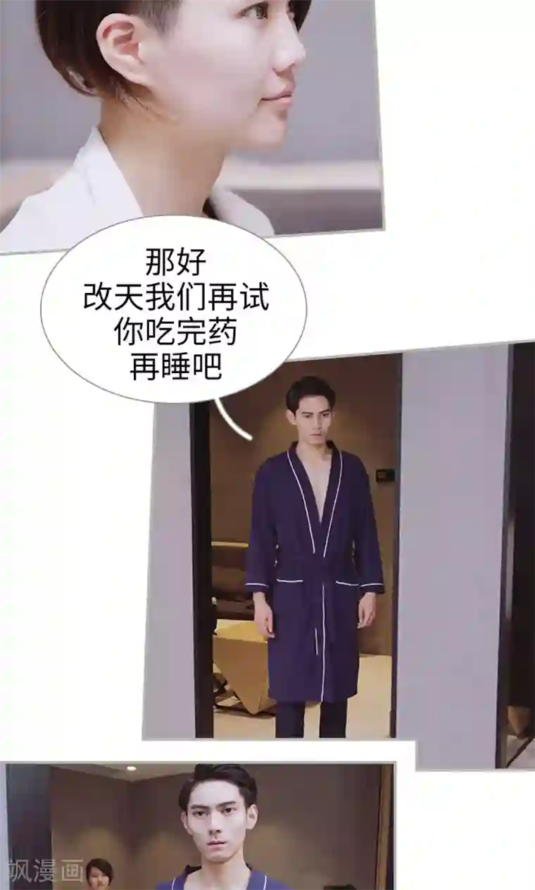 一诺倾城第42话