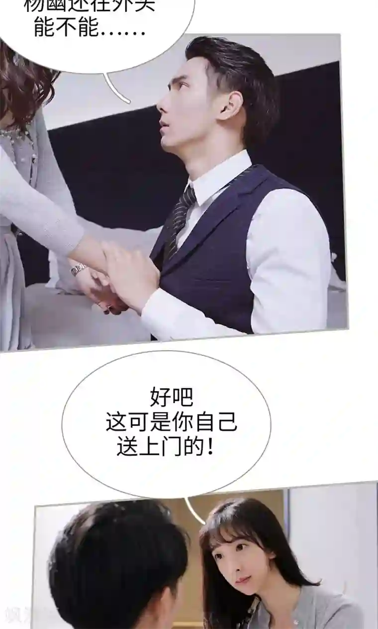 一诺倾城第43话