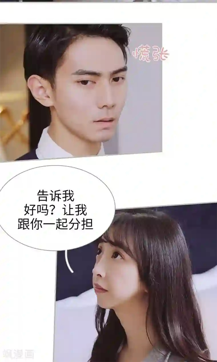 一诺倾城第43话