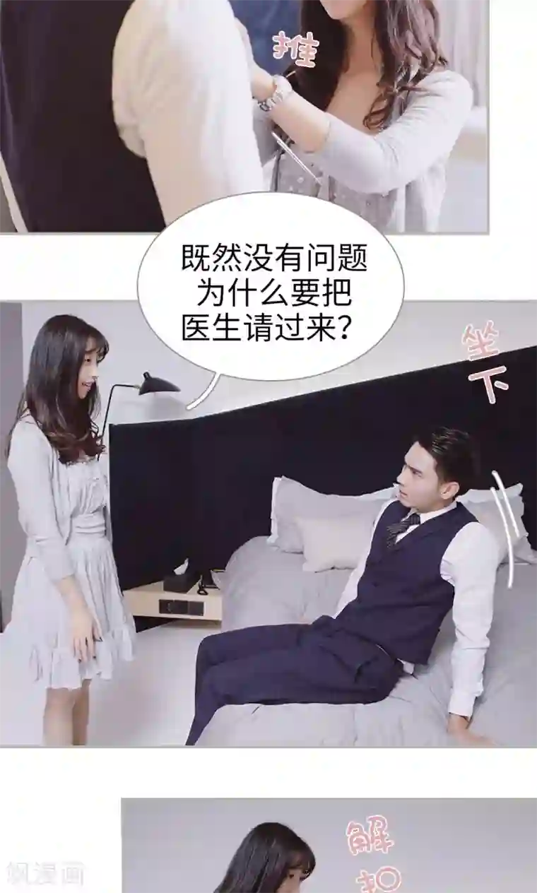 一诺倾城第43话