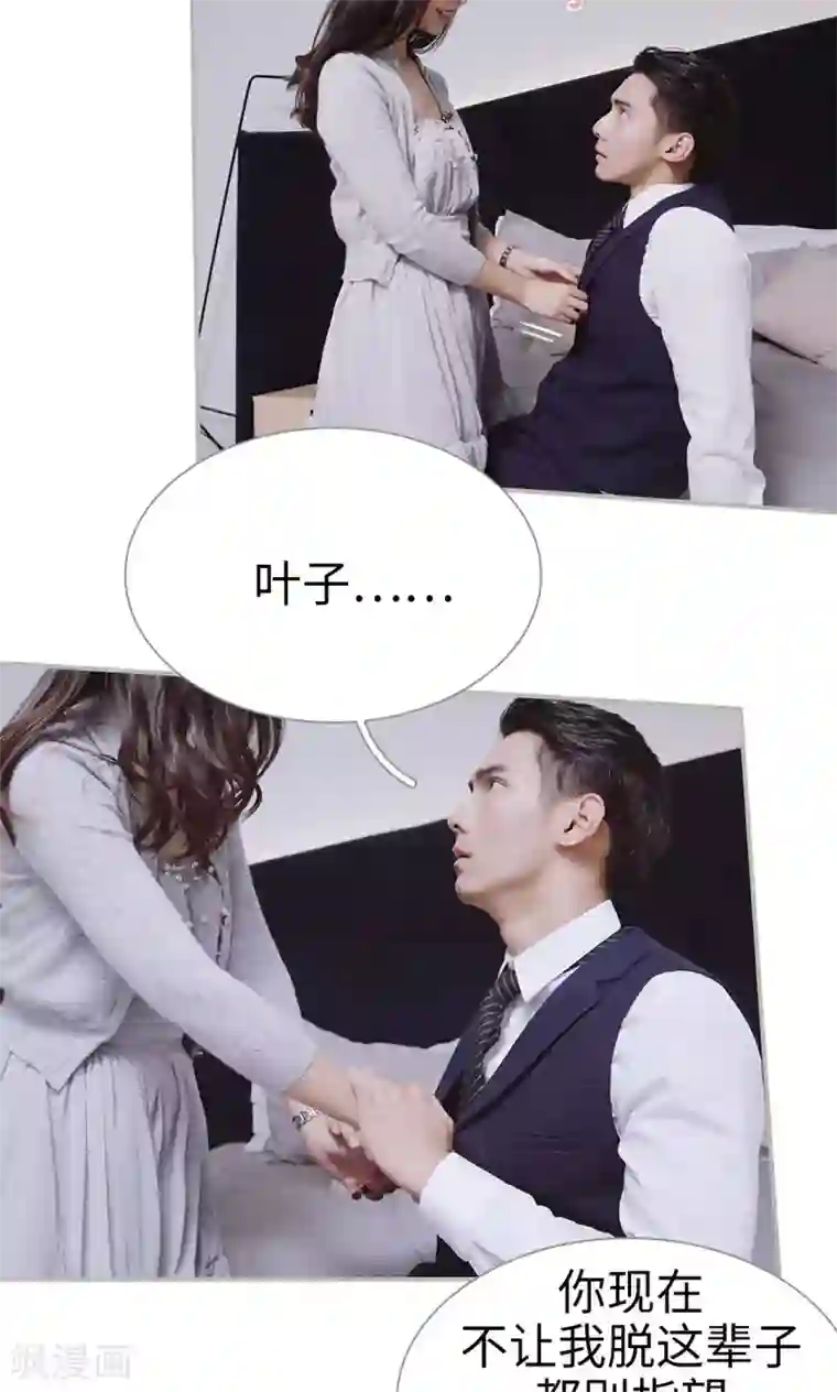 一诺倾城第43话