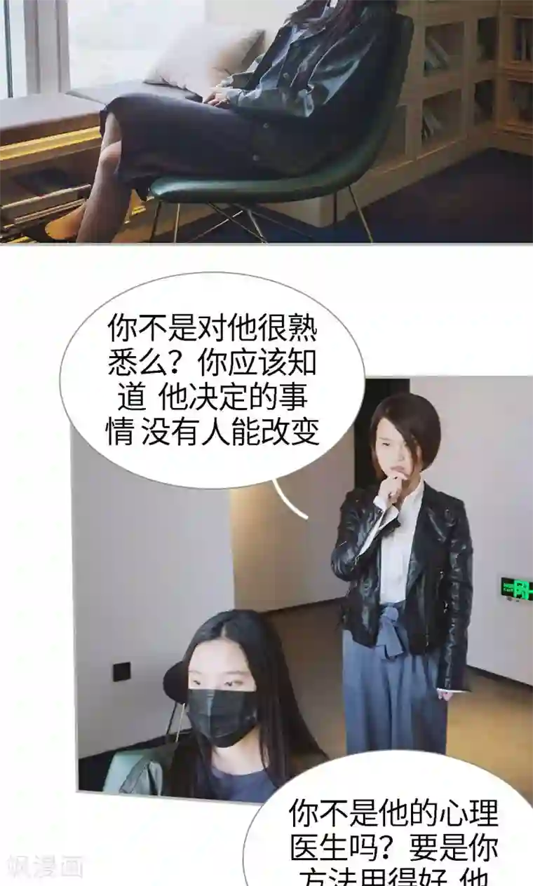 一诺倾城第44话