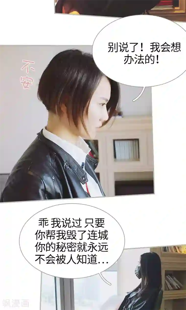 一诺倾城第44话