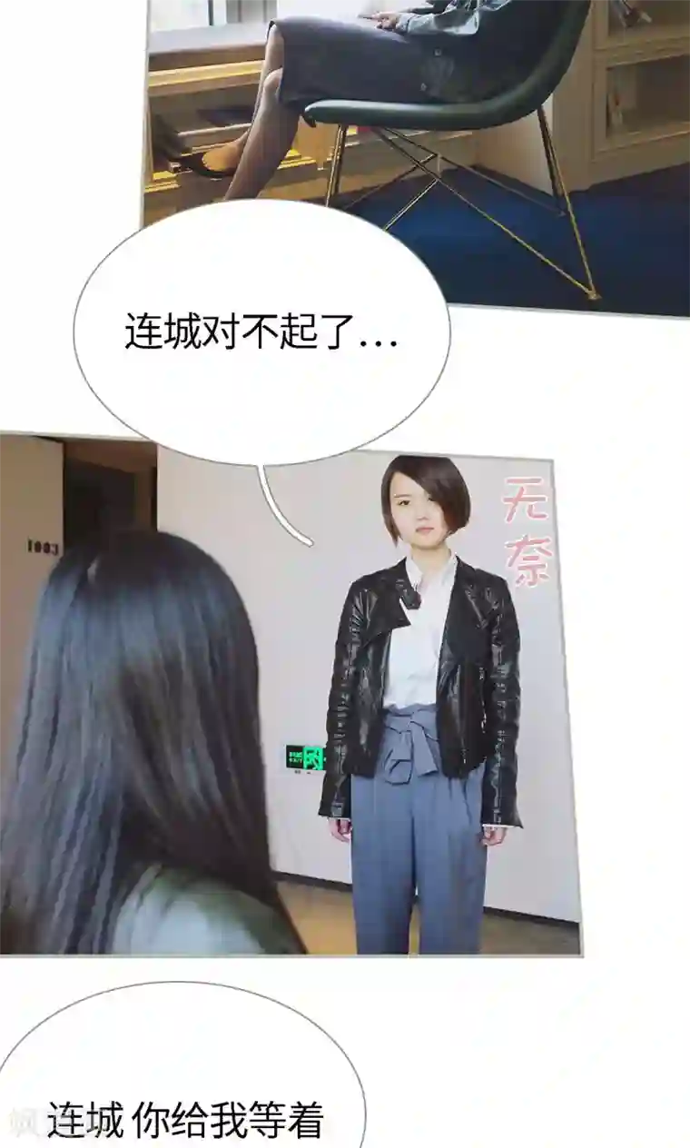 一诺倾城第44话