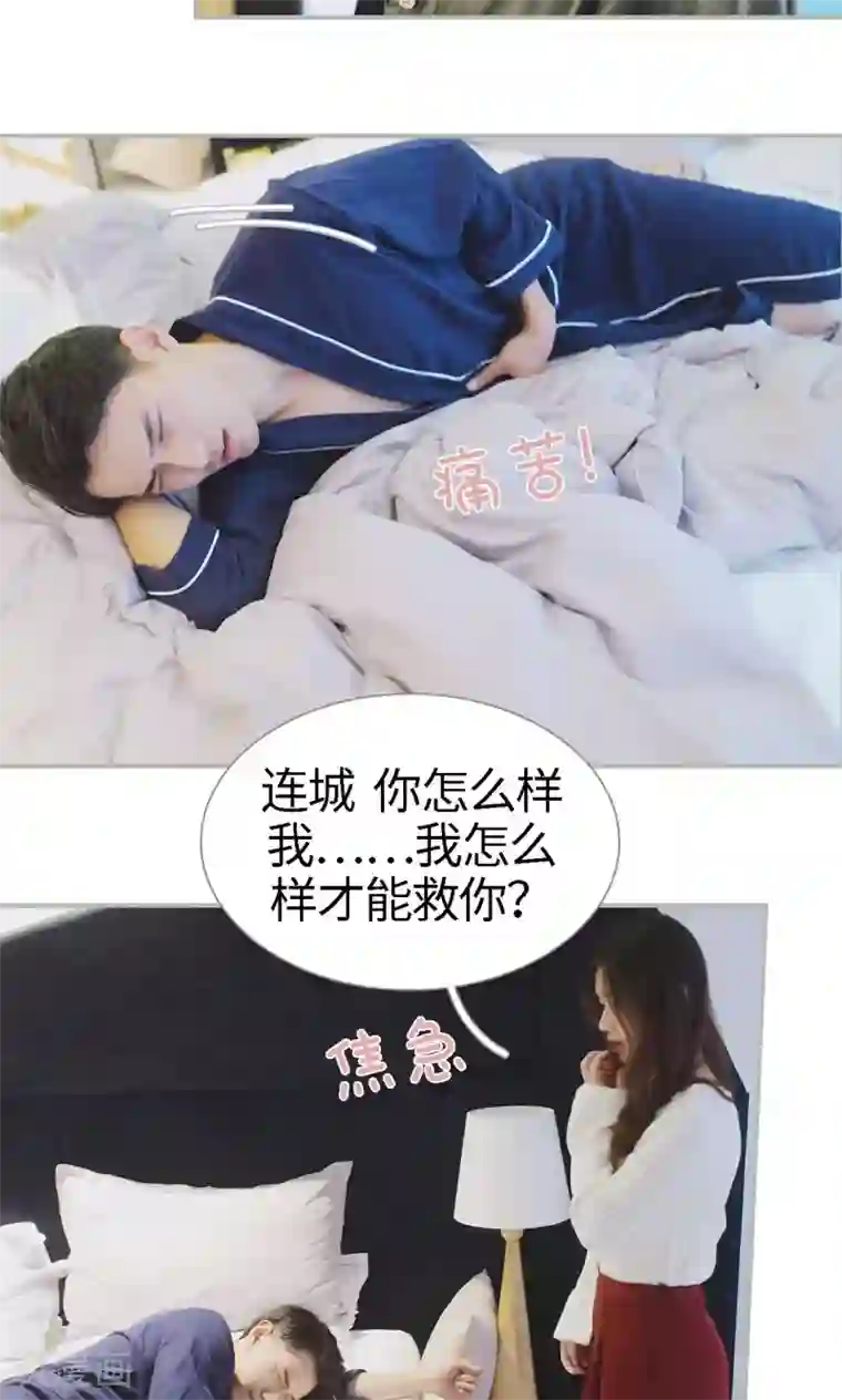 一诺倾城第44话