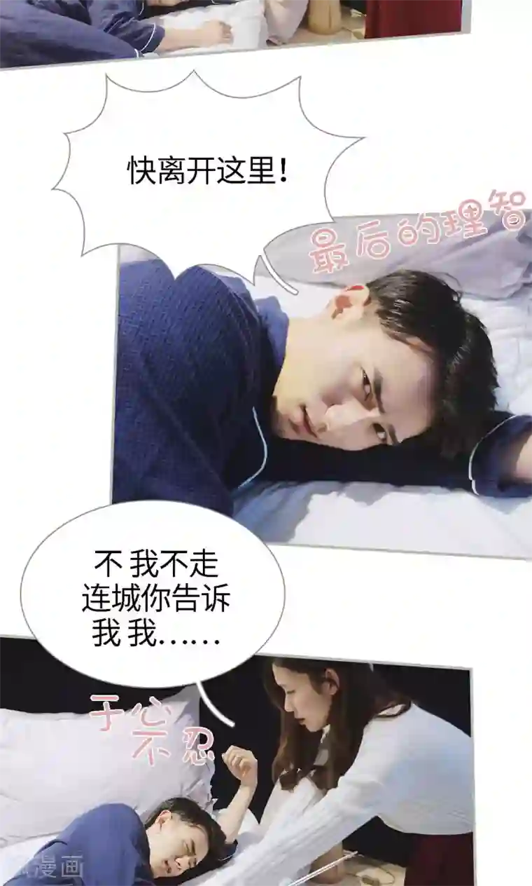 一诺倾城第44话