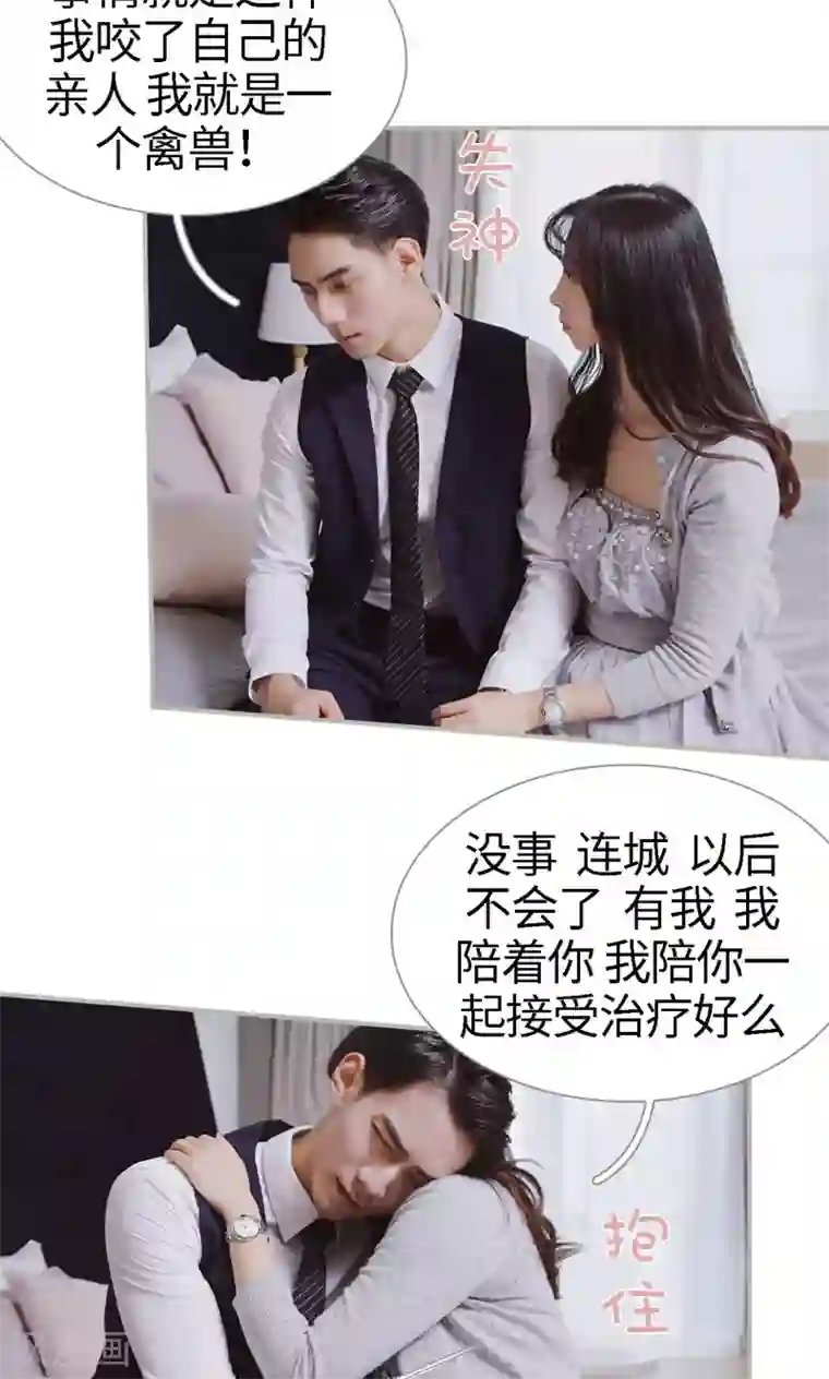 一诺倾城第44话