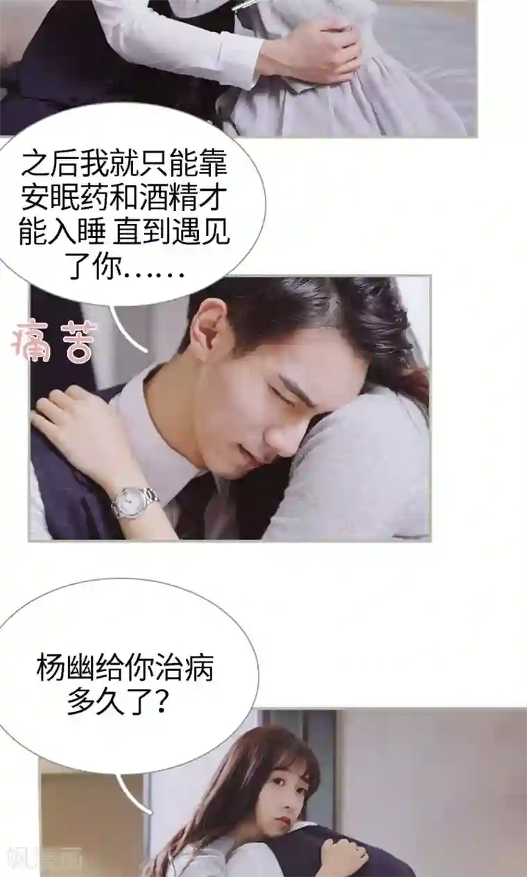 一诺倾城第44话