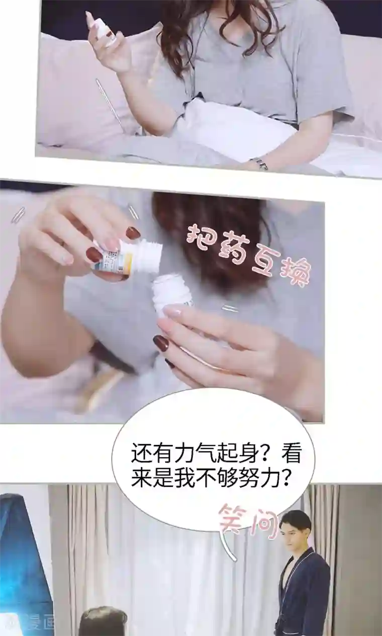 一诺倾城第45话