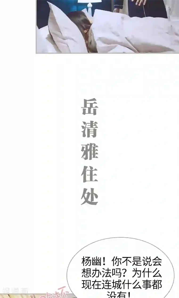 一诺倾城第45话