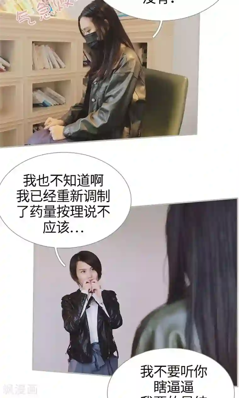 一诺倾城第45话