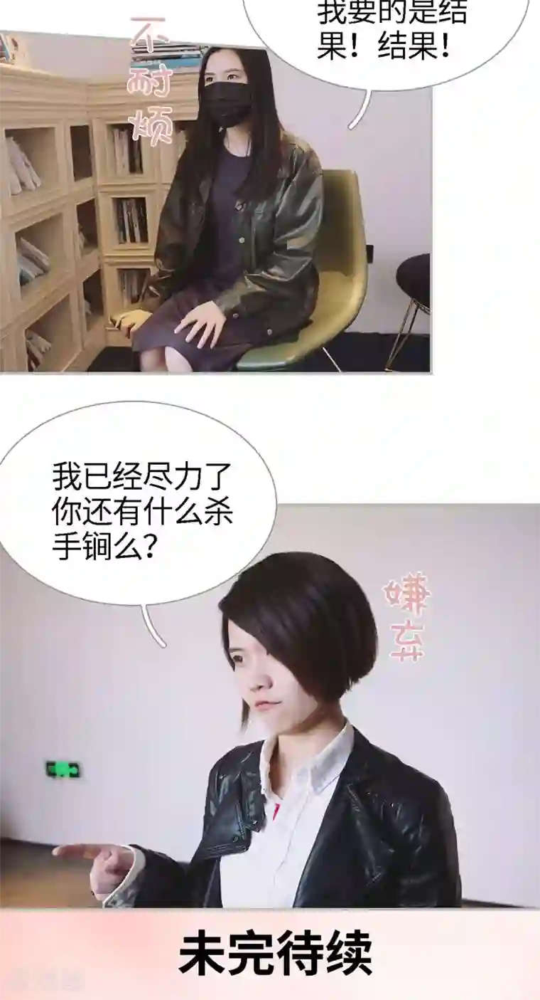 一诺倾城第45话