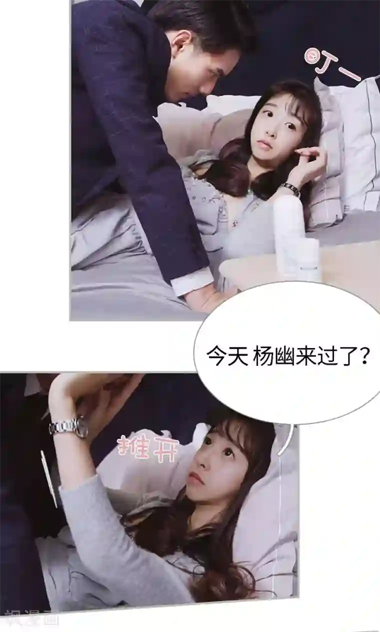 一诺倾城第45话