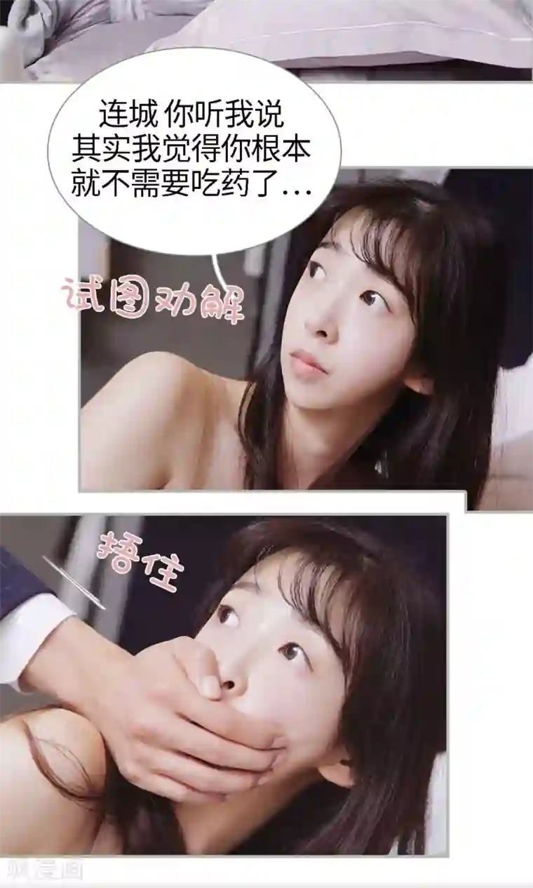 一诺倾城第45话