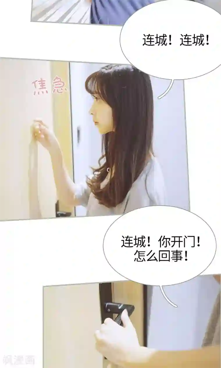 一诺倾城第46话