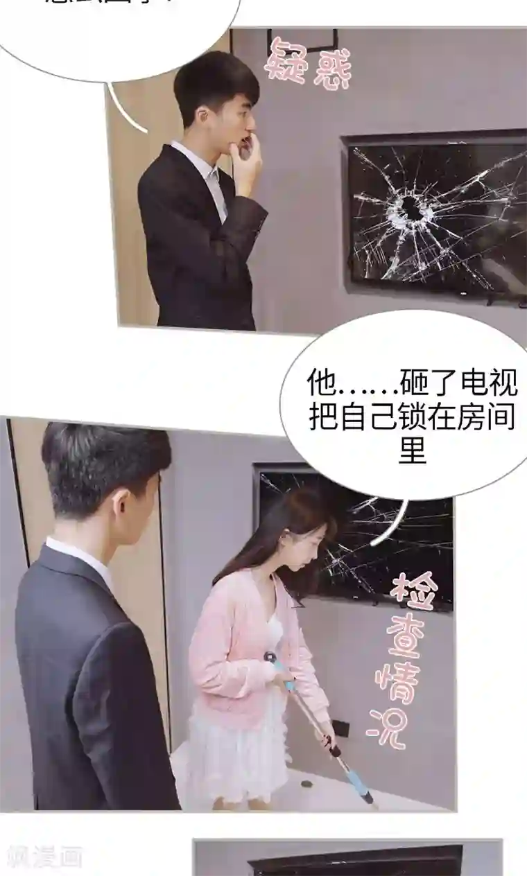 一诺倾城第46话