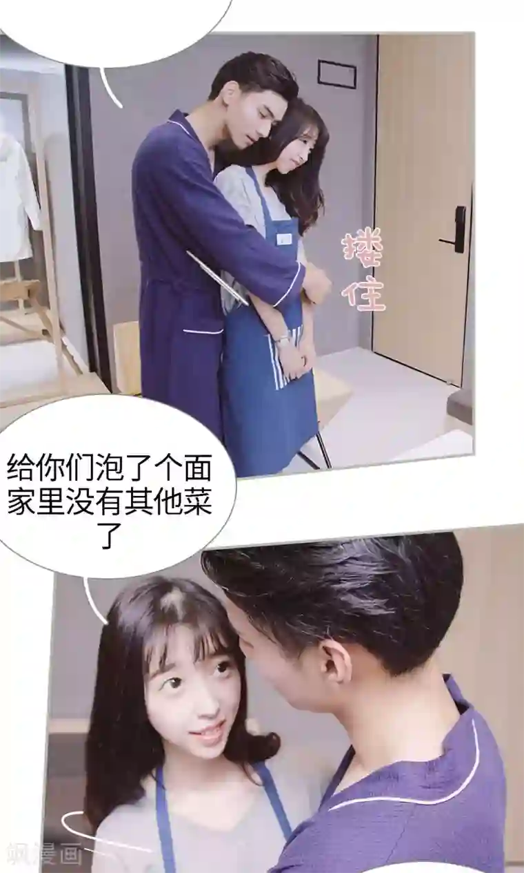 一诺倾城第46话