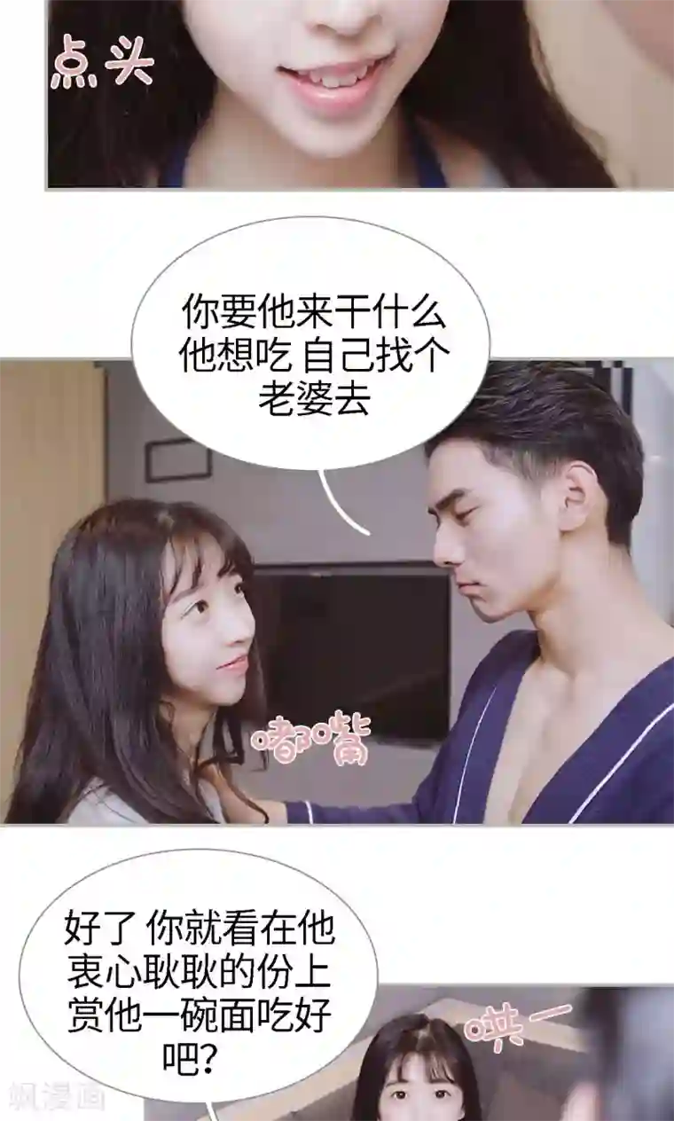 一诺倾城第46话