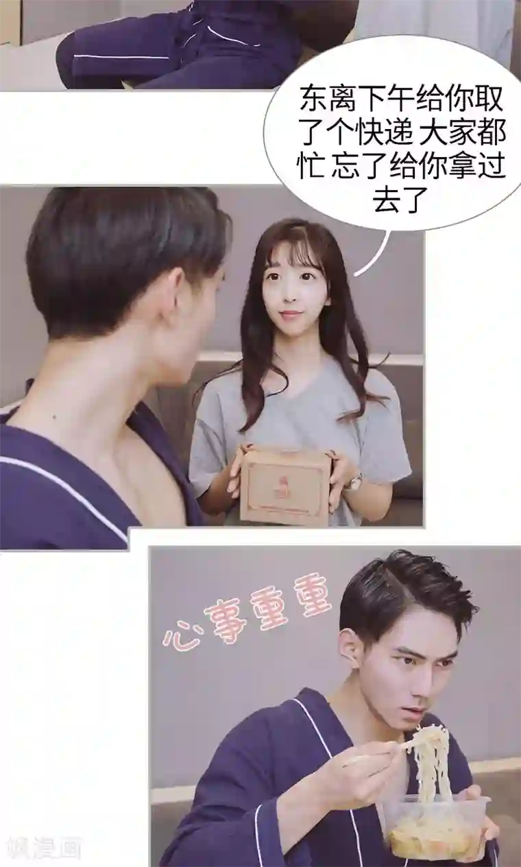 一诺倾城第46话