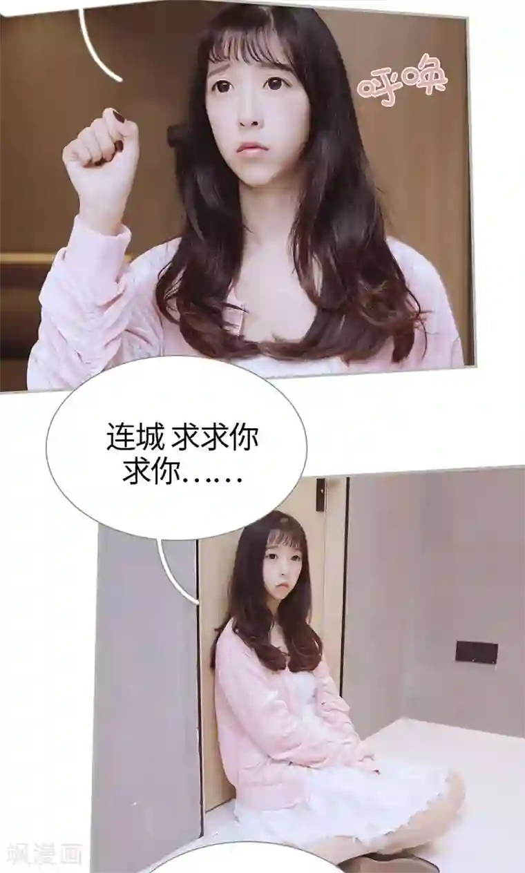 一诺倾城第47话