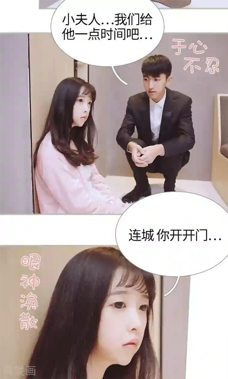 一诺倾城第47话