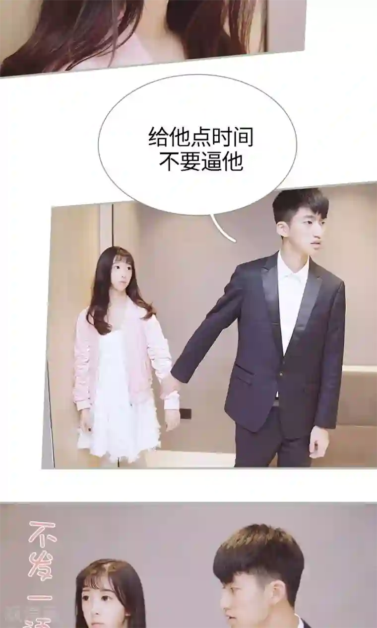 一诺倾城第47话