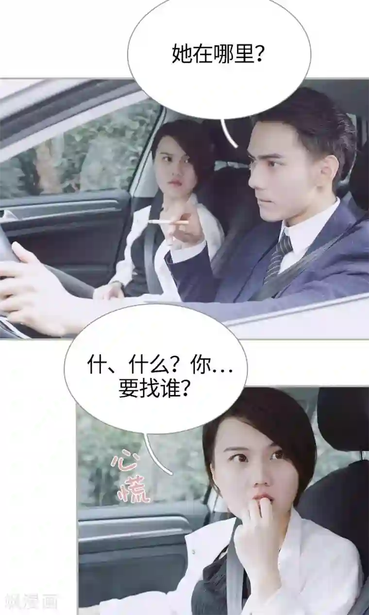 一诺倾城第48话