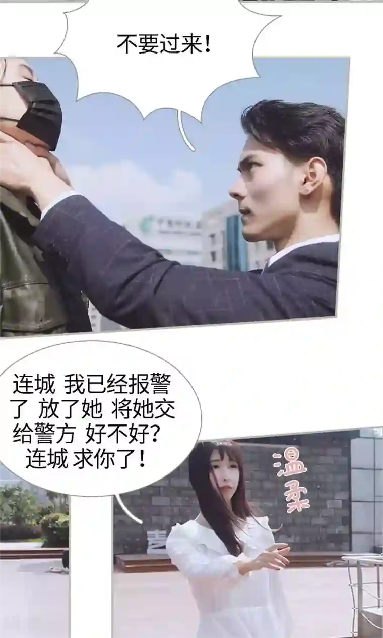 一诺倾城第48话