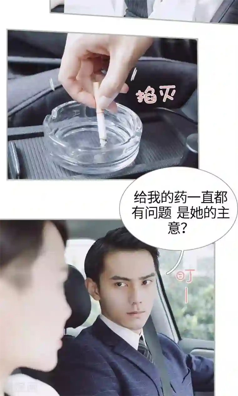 一诺倾城第48话