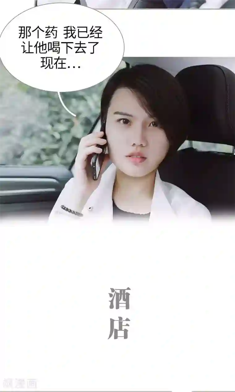 一诺倾城第48话