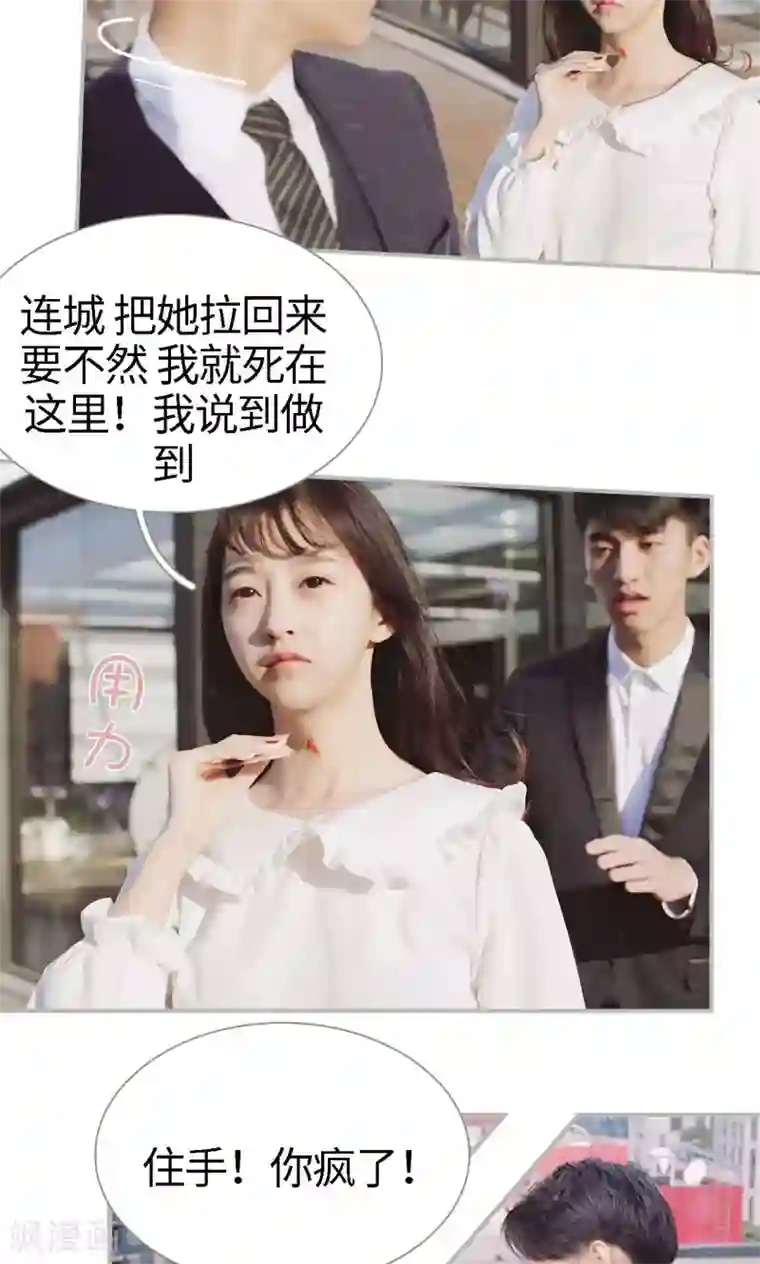 一诺倾城第49话